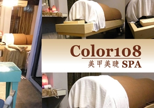 49-台北-Color108美甲美睫SPA 岩盘浴